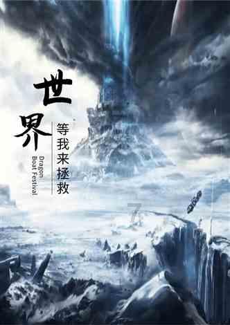 老鹰逃生